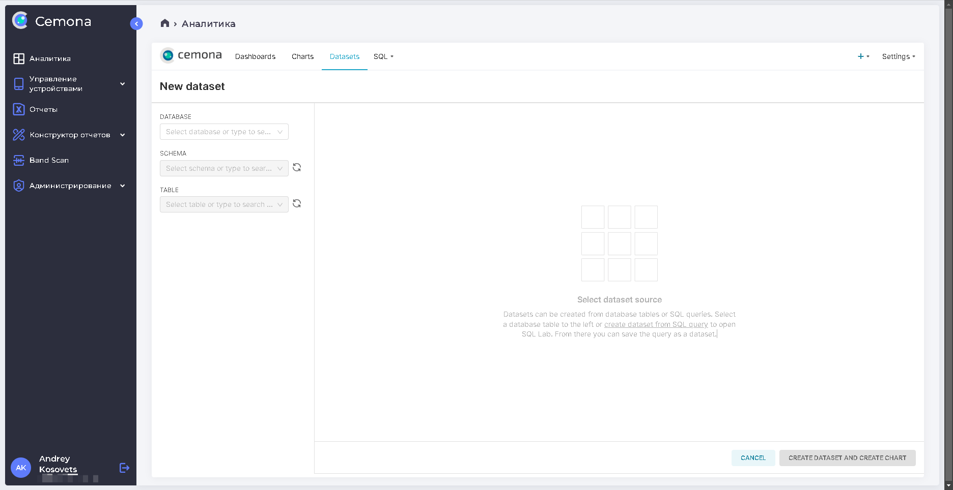 Рис.4.3 Создание нового набора данных (dataset)